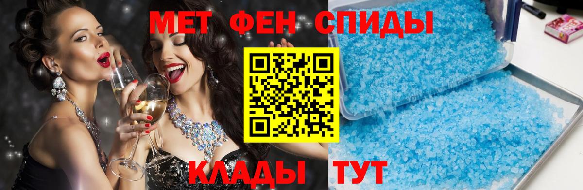 АМФЕТАМИН Розовый  Вход с VPN  АМФ  Губкинский 