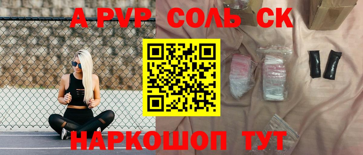 цена   А ПВП кристаллы  Alfa_PVP  Губкинский  Вход с VPN  А ПВП VHQ  А ПВП мука 