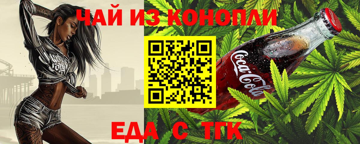 Печенье с ТГК конопля Губкинский