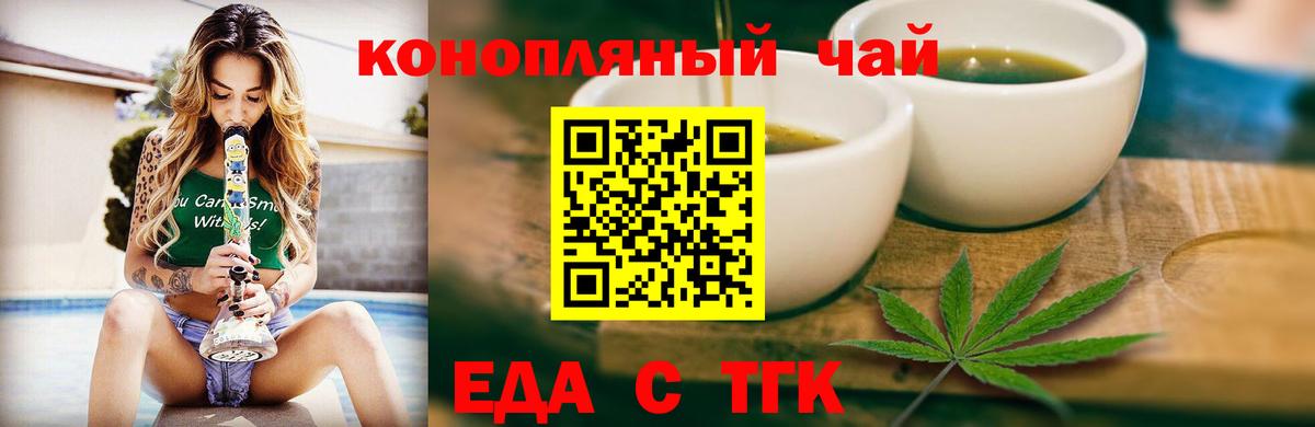 Губкинский  Печенье с ТГК марихуана  Вход с VPN 