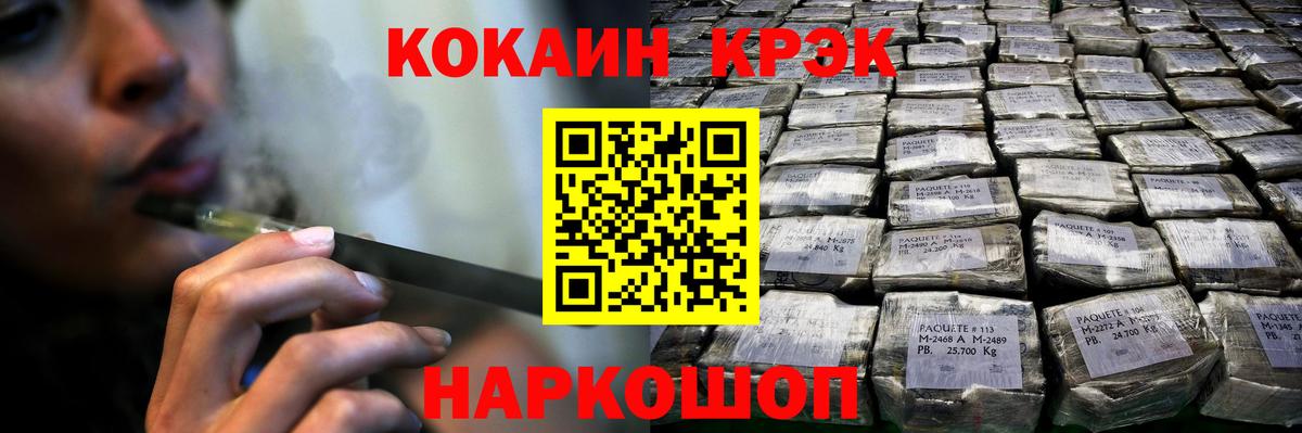 Губкинский  COCAIN Перу  КОКАИН Fish Scale  Кокаин  Вход с VPN 
