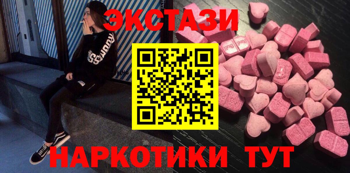 Экстази ешки Губкинский