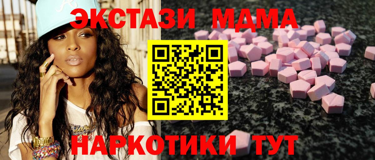 Экстази  Вход с VPN  Губкинский  Экстази 280 MDMA 