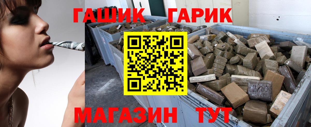 ГАШИШ Изолятор  Вход с VPN  Гашиш  купить наркотики цена  Губкинский 