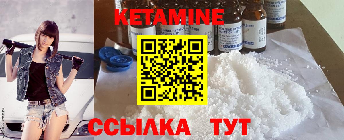 КЕТАМИН ketamine  кракен ССЫЛКА  Губкинский  Вход с VPN 