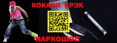 кокаин Ипатово