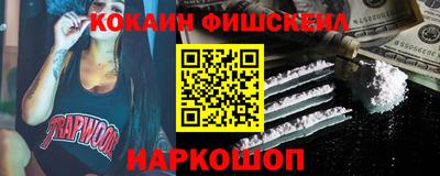 кокаин Ипатово