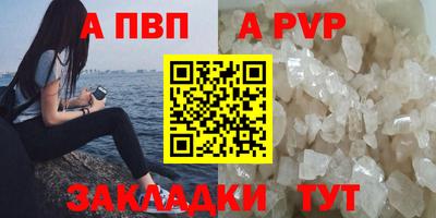 ALPHA-PVP Изобильный
