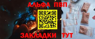 ALPHA-PVP Изобильный