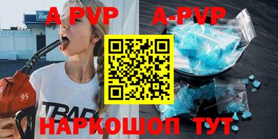 ALPHA-PVP Изобильный