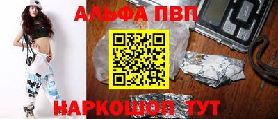 ALPHA-PVP Изобильный