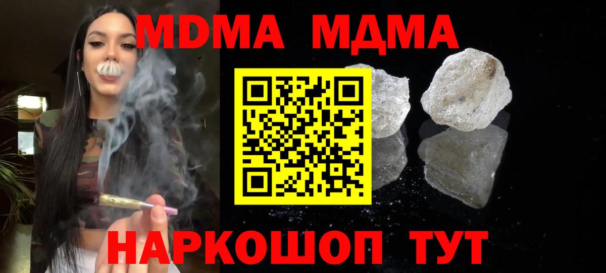 MDMA crystal Губкинский