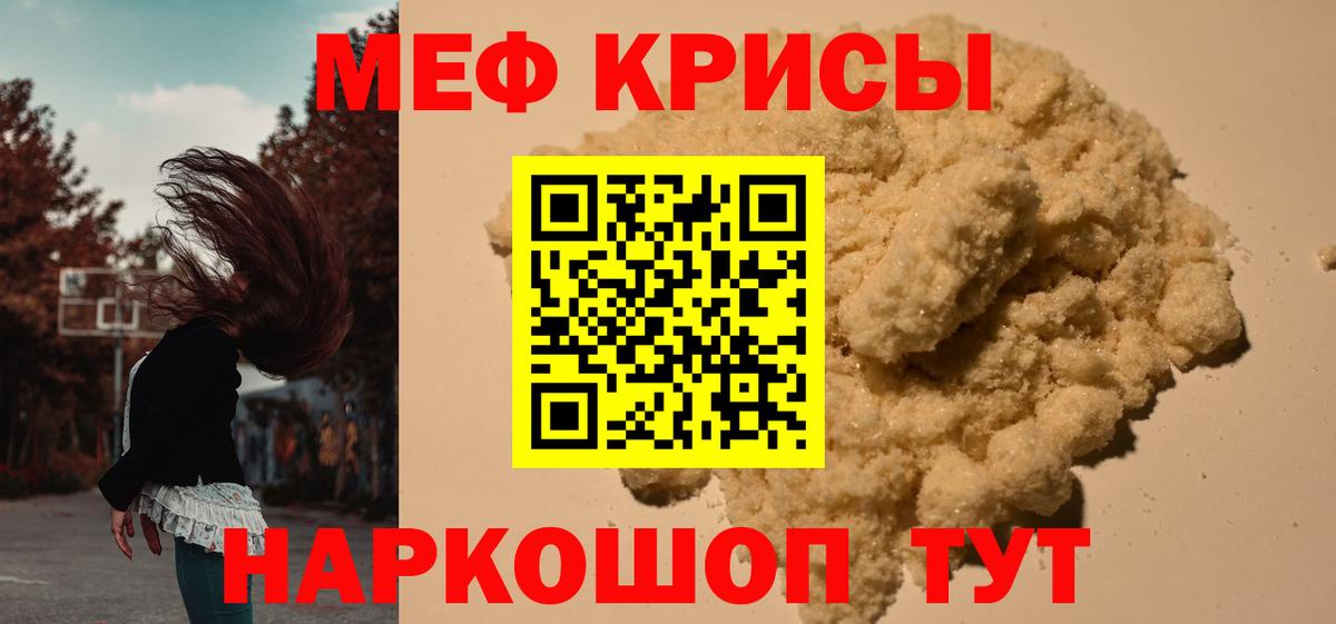 МЕФ 4 MMC  Вход с VPN  МЕФ  МЕФ  Губкинский  Меф мука 