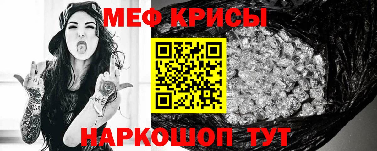 Меф кристаллы Губкинский