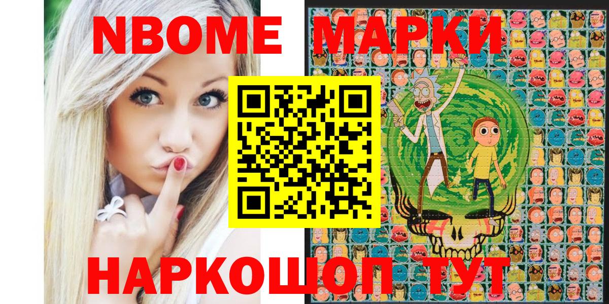 Наркотические марки 1,5мг Губкинский
