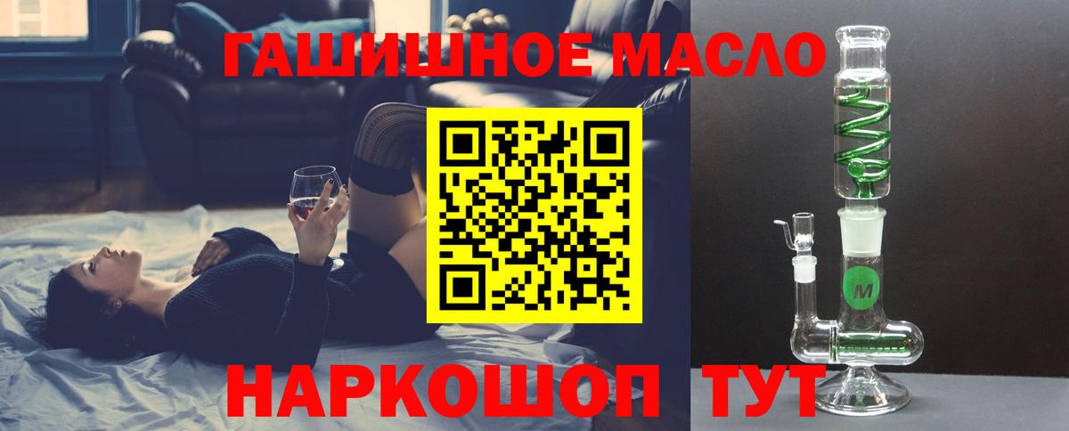 Дистиллят ТГК вейп  Дистиллят ТГК жижа  Вход с VPN  Губкинский 